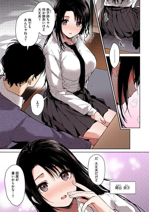 早くシよ?【フルカラー版】 hitomiエロ漫画raw(同人誌)無料サンプル画像009