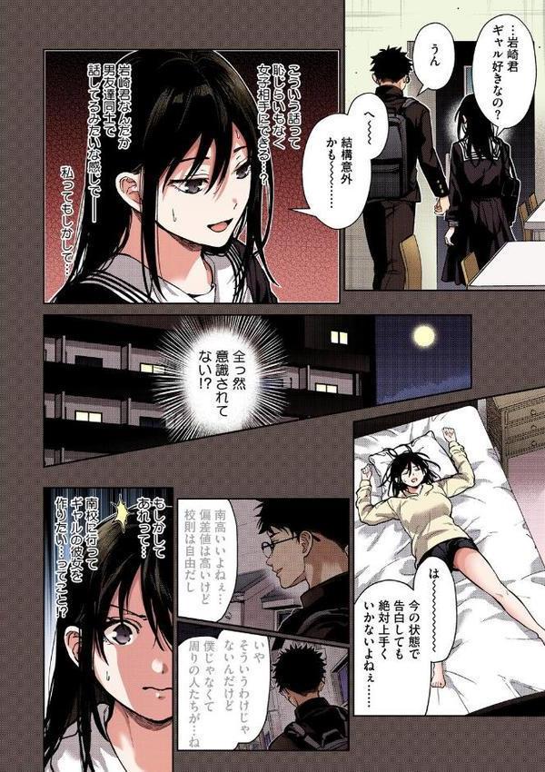 早くシよ?【フルカラー版】 hitomiエロ漫画raw(同人誌)無料サンプル画像008