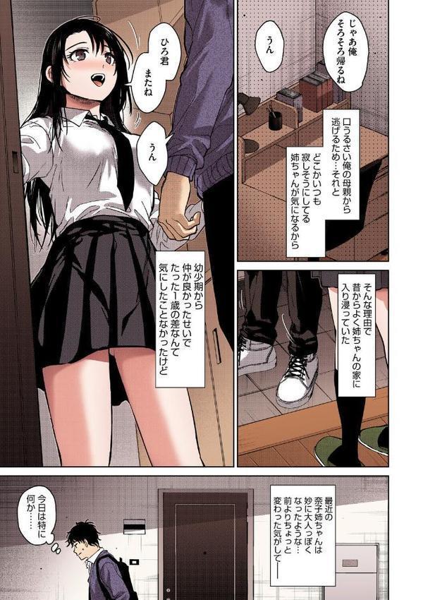 早くシよ?【フルカラー版】 hitomiエロ漫画raw(同人誌)無料サンプル画像011