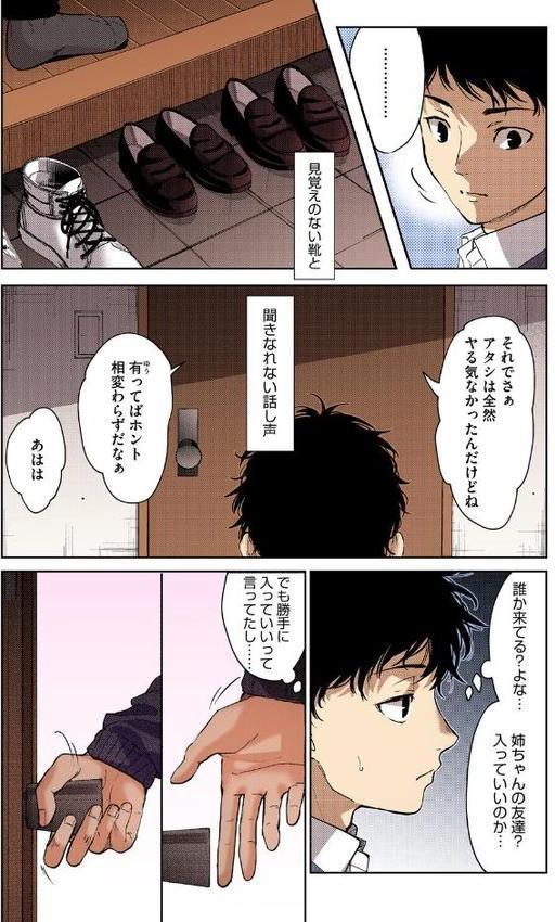 早くシよ?【フルカラー版】 hitomiエロ漫画raw(同人誌)無料サンプル画像014