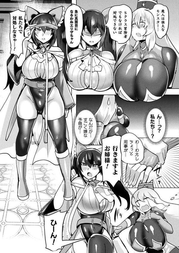 ママは適性Gの回復術師 第3話【単話】