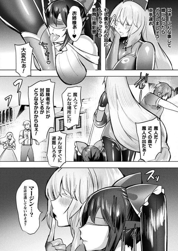 ママは適性Gの回復術師 第3話【単話】