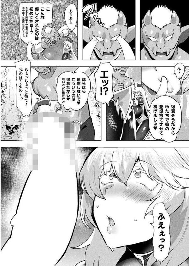 ママは適性Gの回復術師 第3話【単話】