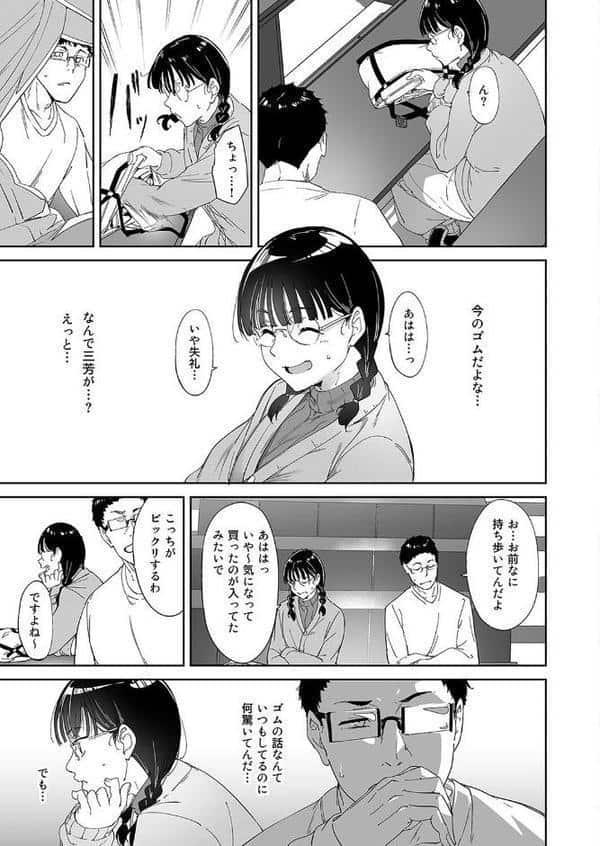 オタク友達とのセックスは最高に気持ちいい（1）