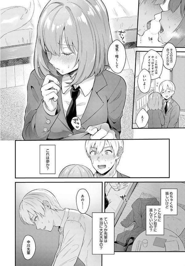 彼女フェイス hitomiエロ漫画raw(同人誌)無料サンプル画像008