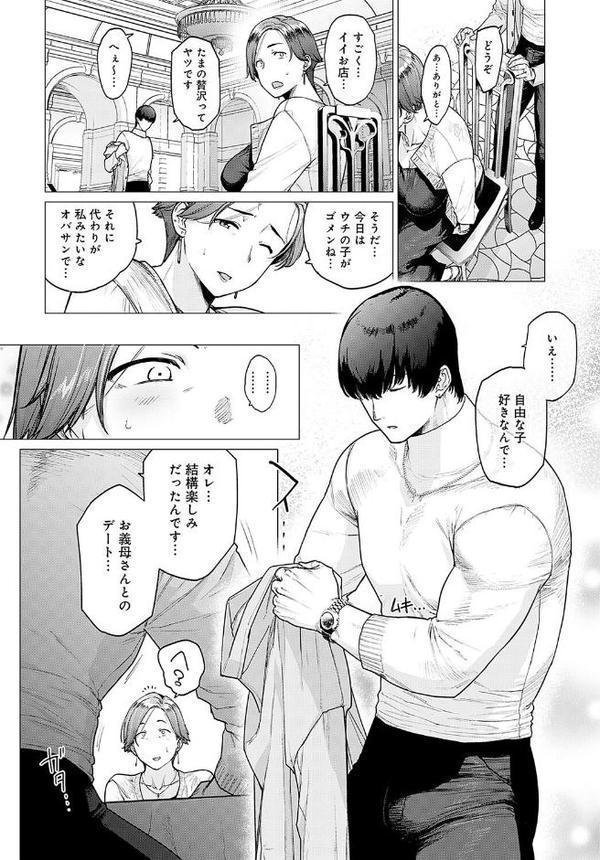 代わりはお母さん