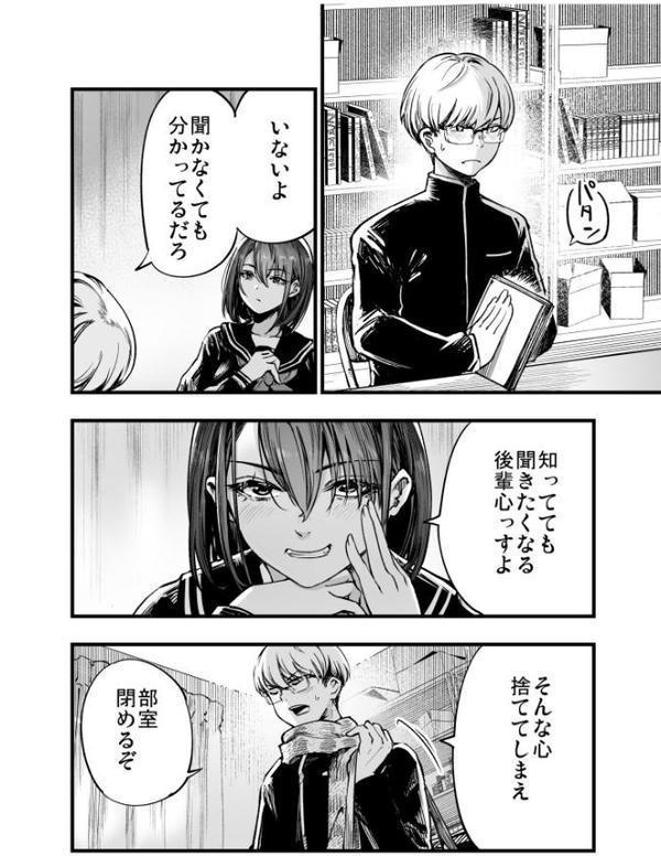 ふたりが幸せになっていく姿を見るくらいなら死んだほうがいい。（1）