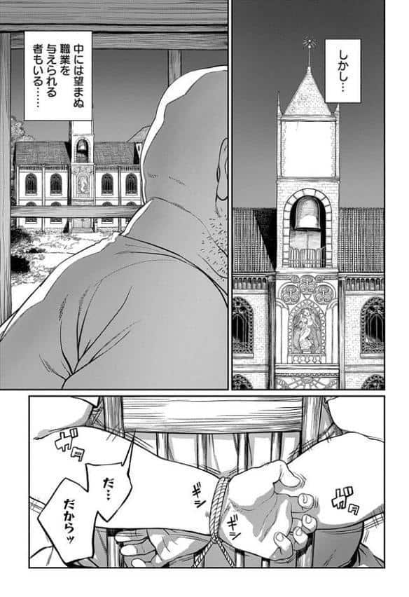 ユニークジョブ【種付けおじさん】を獲得しました 1巻