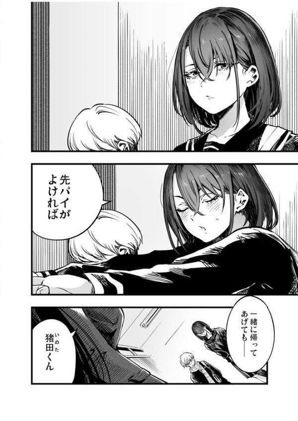 ふたりが幸せになっていく姿を見るくらいなら死んだほうがいい。（1）