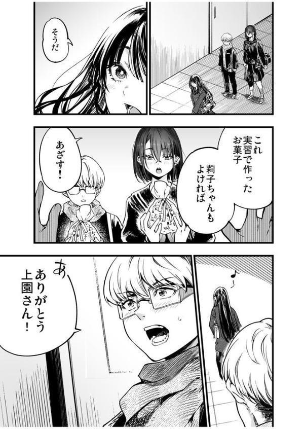 ふたりが幸せになっていく姿を見るくらいなら死んだほうがいい。（1）