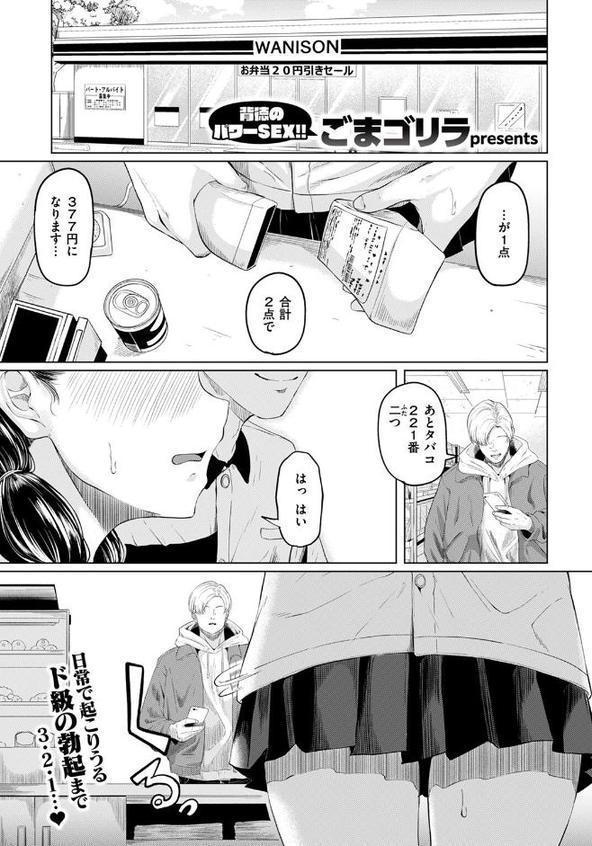 悪い子になれば