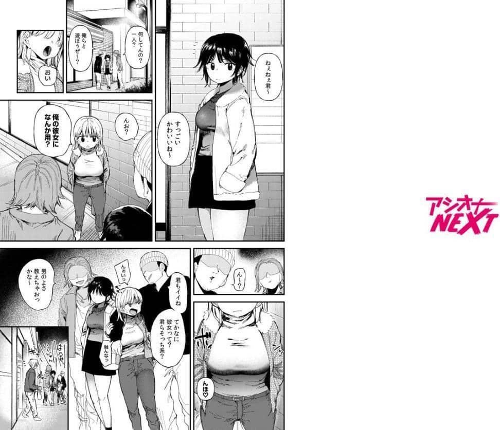 TSしたら友達にヤられたし彼女もNTRれた話 前編