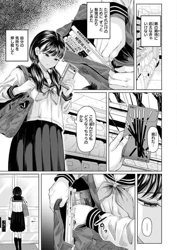 悪い子になれば