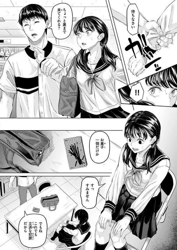 悪い子になれば