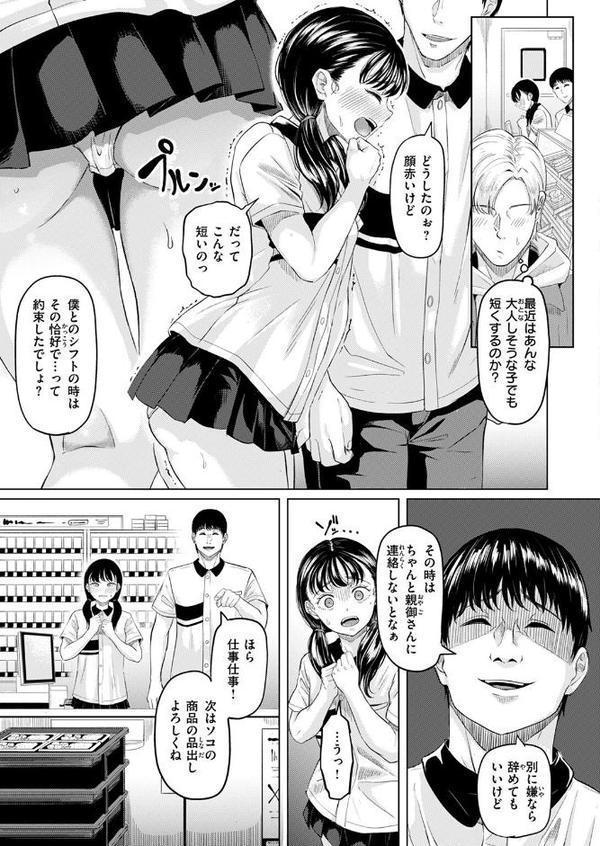 悪い子になれば