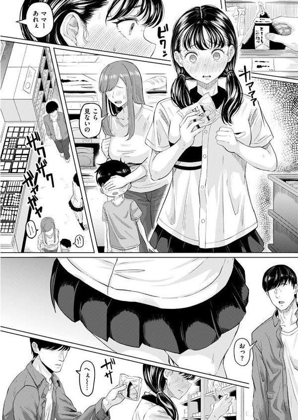 悪い子になれば