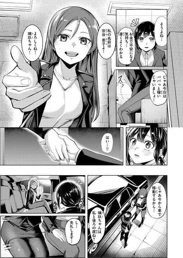 壁尻派遣バイト