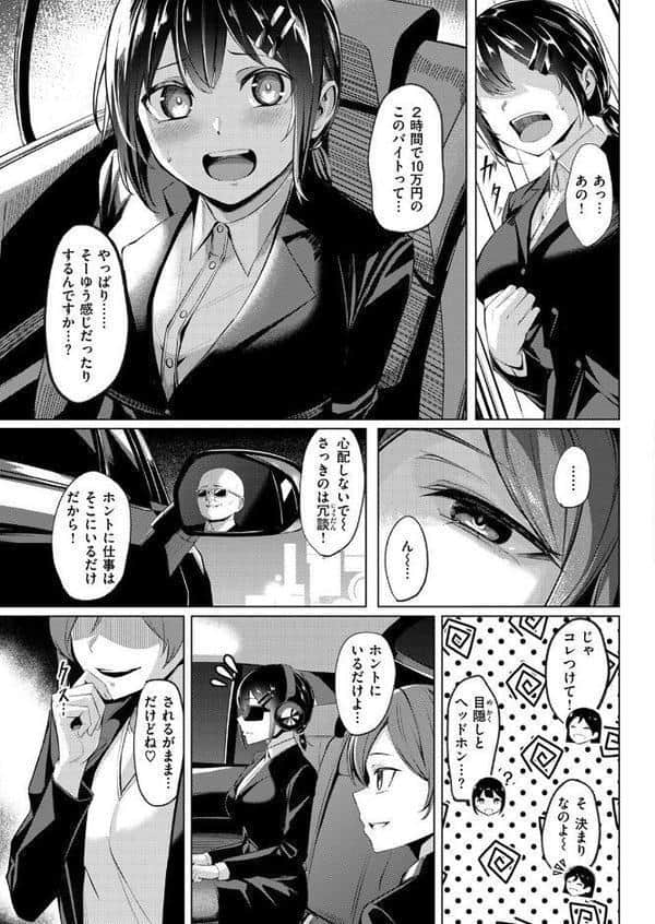 壁尻派遣バイト