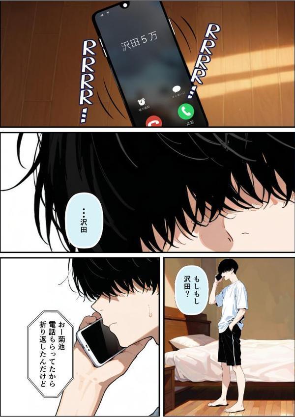 チン体契約 欲求不満限界アラサー大家にチ●ポを請求される【単話】（1） モザイク版