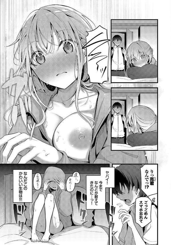ひきこもり彼女 hitomiエロ漫画raw(同人誌)無料サンプル画像005