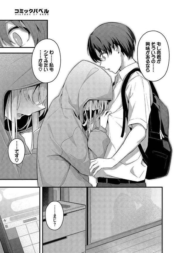 ひきこもり彼女 hitomiエロ漫画raw(同人誌)無料サンプル画像007