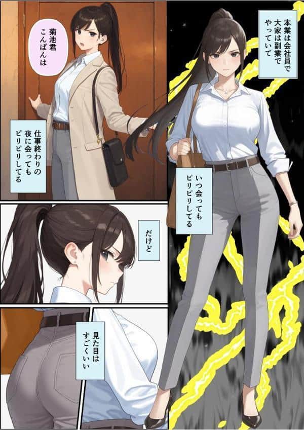 チン体契約 欲求不満限界アラサー大家にチ●ポを請求される【単話】（1） モザイク版