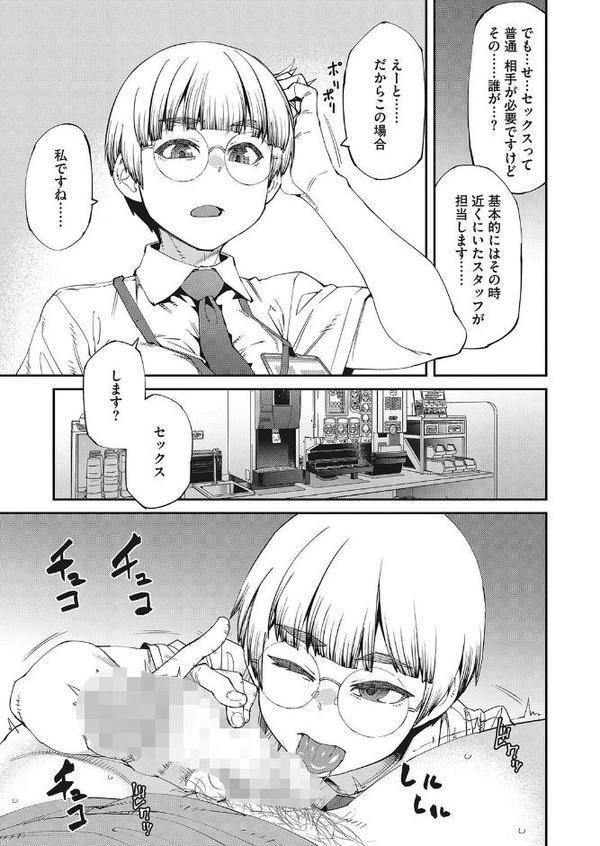 ネカフェは何でも無料ですごい