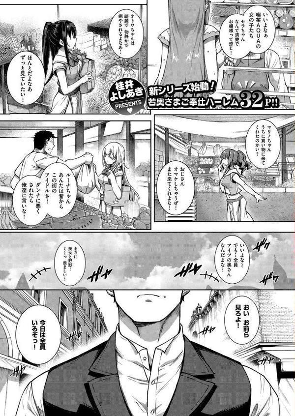 アクアニア結婚性活 （1）