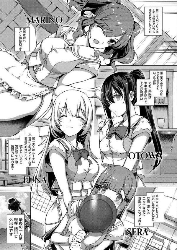 アクアニア結婚性活 （1）