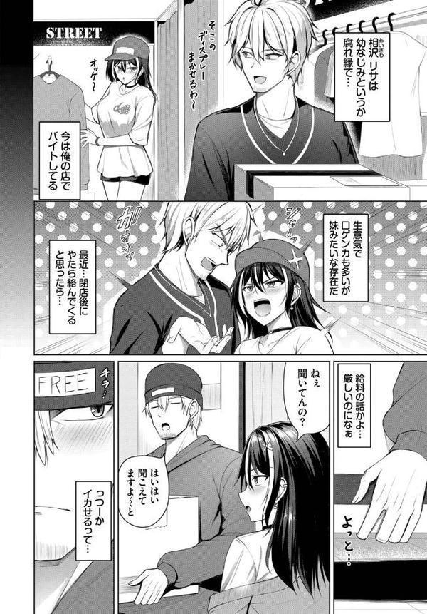 不器用女と鈍いヤツ