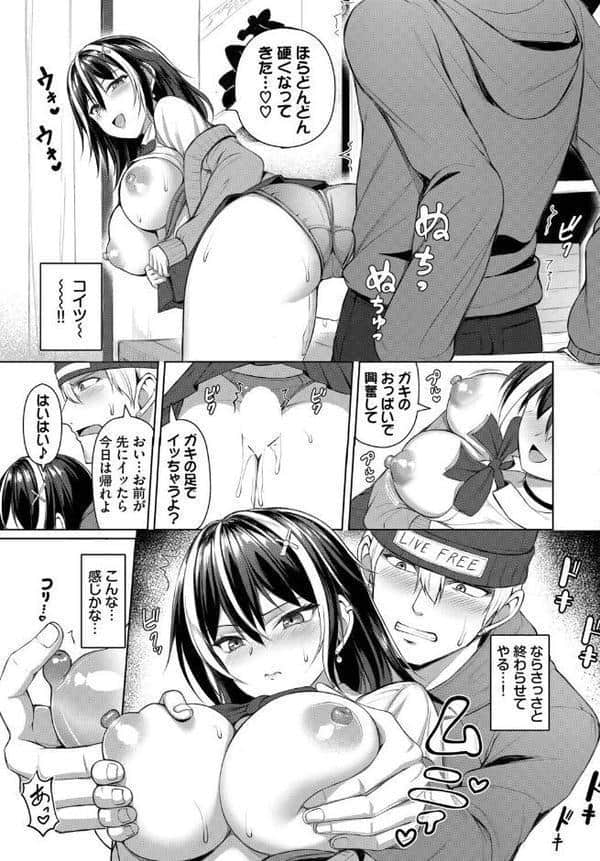 不器用女と鈍いヤツ