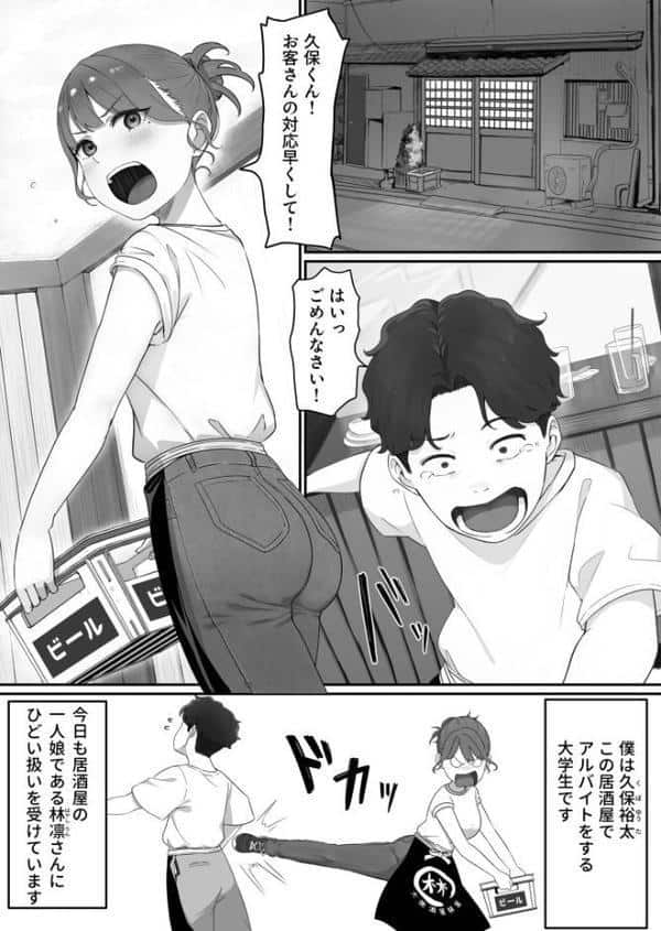 変態はあんたもだろーが！（1）【18禁】