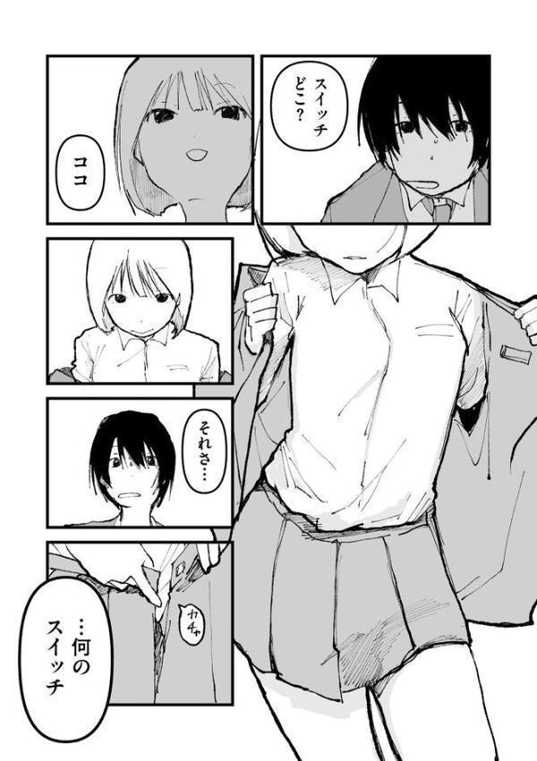 セカイちゃんのスイッチ hitomiエロ漫画raw(同人誌)無料サンプル画像004