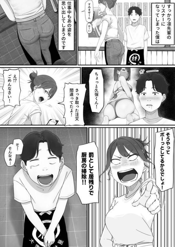 変態はあんたもだろーが！（1）【18禁】