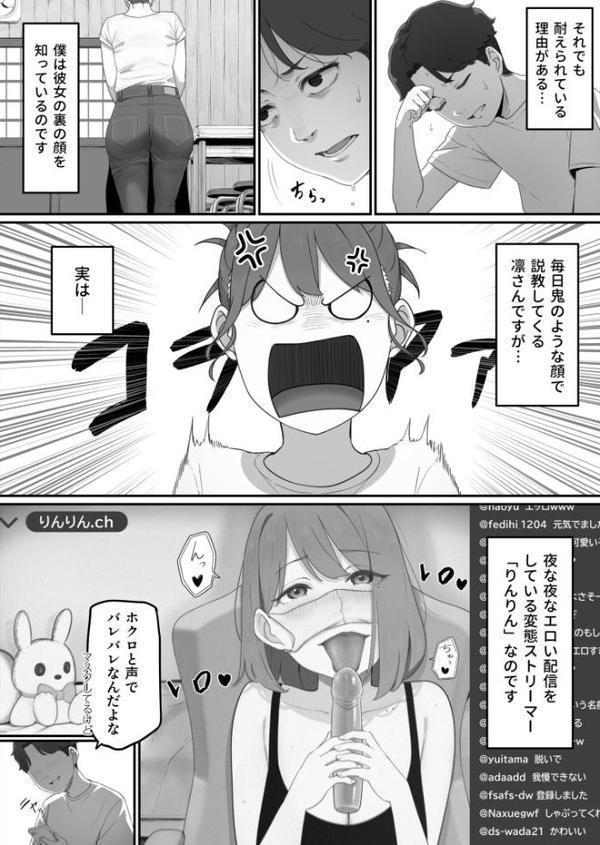 変態はあんたもだろーが！（1）【18禁】