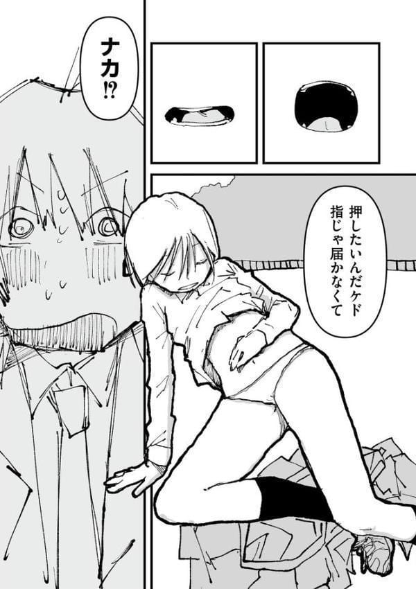 セカイちゃんのスイッチ hitomiエロ漫画raw(同人誌)無料サンプル画像006