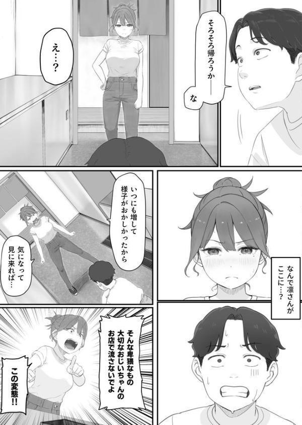 変態はあんたもだろーが！（1）【18禁】