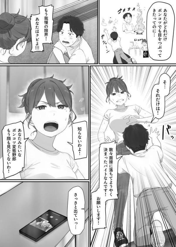 変態はあんたもだろーが！（1）【18禁】