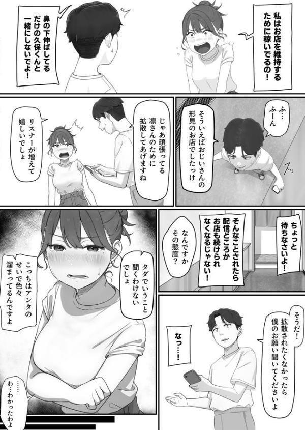 変態はあんたもだろーが！（1）【18禁】