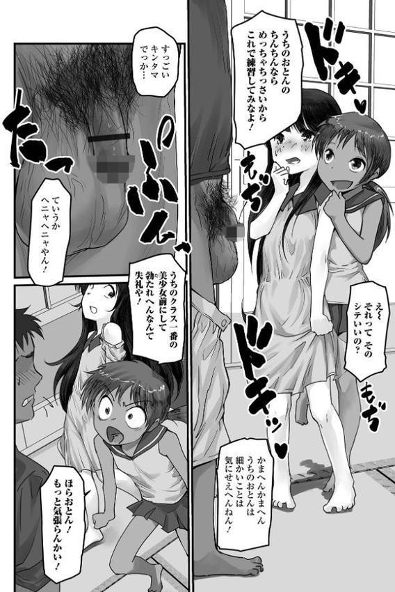 みんなでおなかぱんぱん! hitomiエロ漫画raw(同人誌)無料サンプル画像004