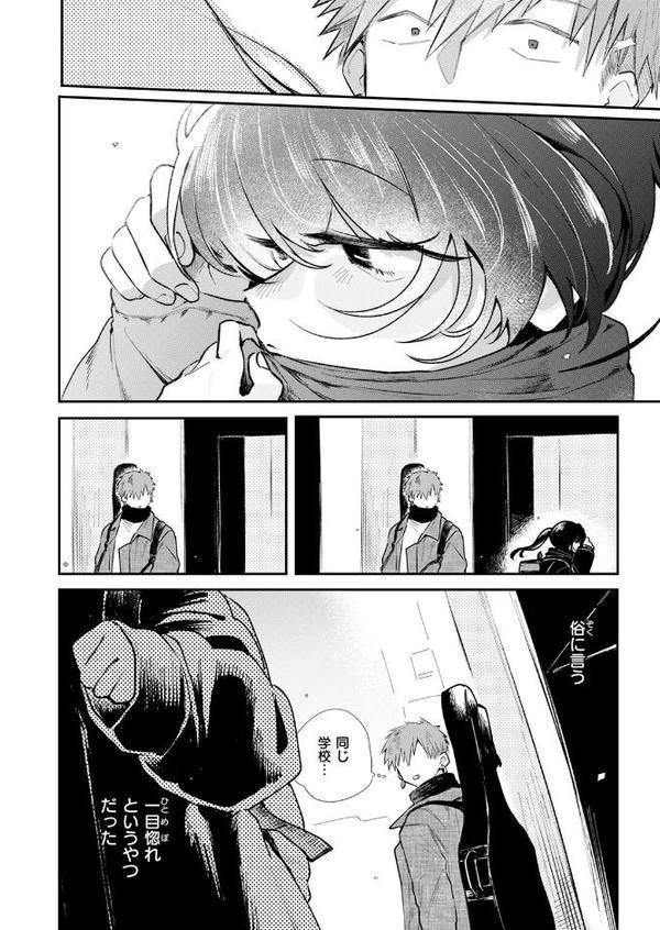 こたえあわせ hitomiエロ漫画raw(同人誌)無料サンプル画像004