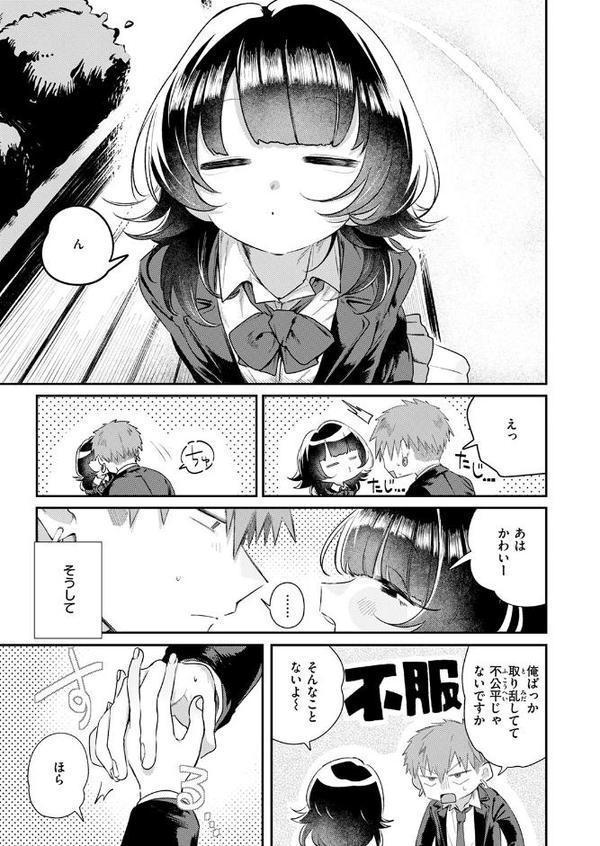 こたえあわせ hitomiエロ漫画raw(同人誌)無料サンプル画像007
