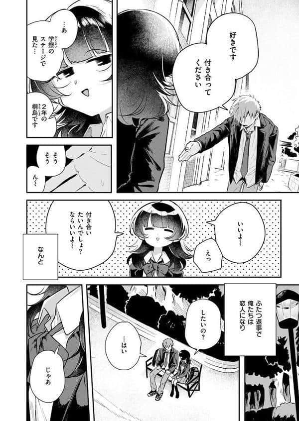 こたえあわせ hitomiエロ漫画raw(同人誌)無料サンプル画像006