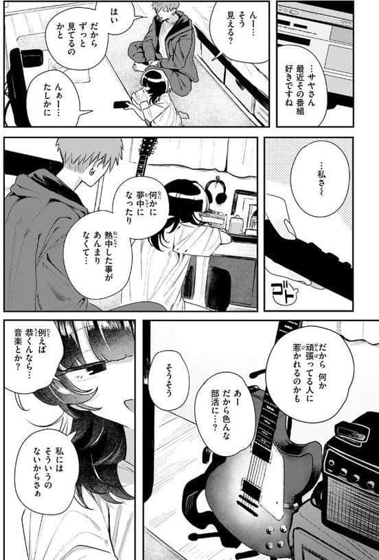 こたえあわせ hitomiエロ漫画raw(同人誌)無料サンプル画像010