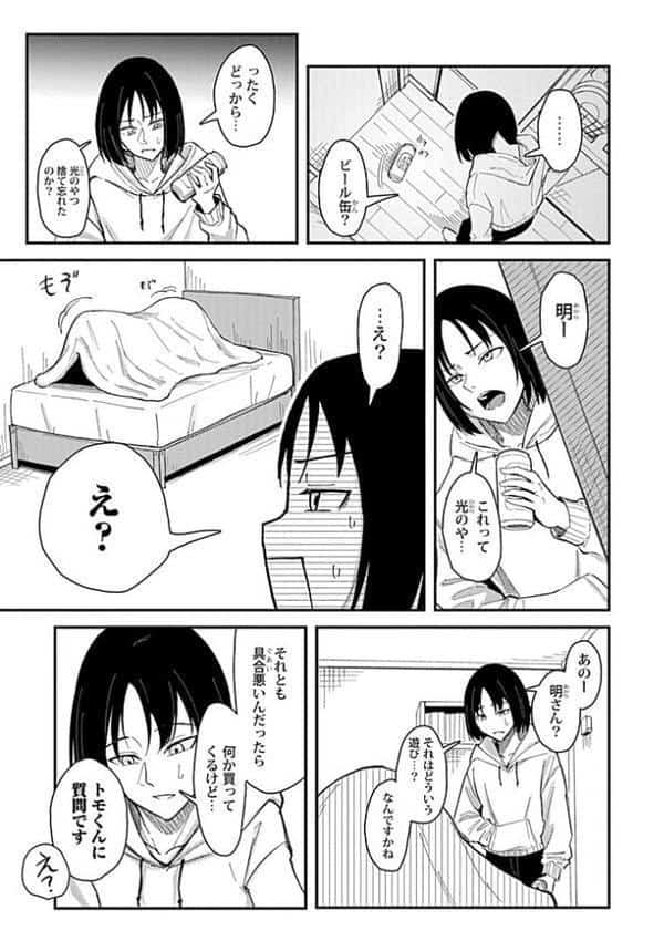 おっきい幼馴染の姉妹と思わずヤッてしまった話1
