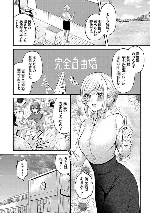 ウチの花嫁たちは今日も可愛い1 hitomiエロ漫画raw(同人誌)無料サンプル画像002