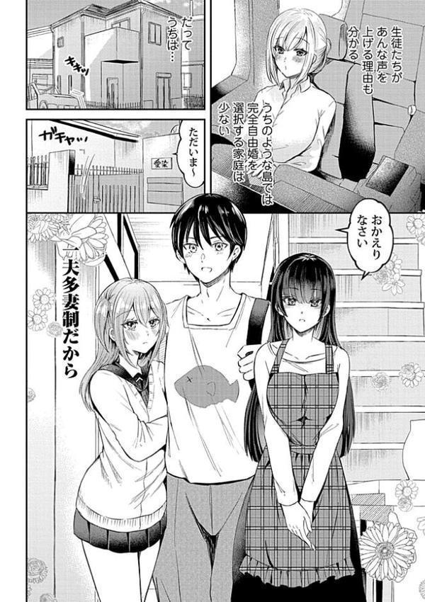 ウチの花嫁たちは今日も可愛い1 hitomiエロ漫画raw(同人誌)無料サンプル画像003