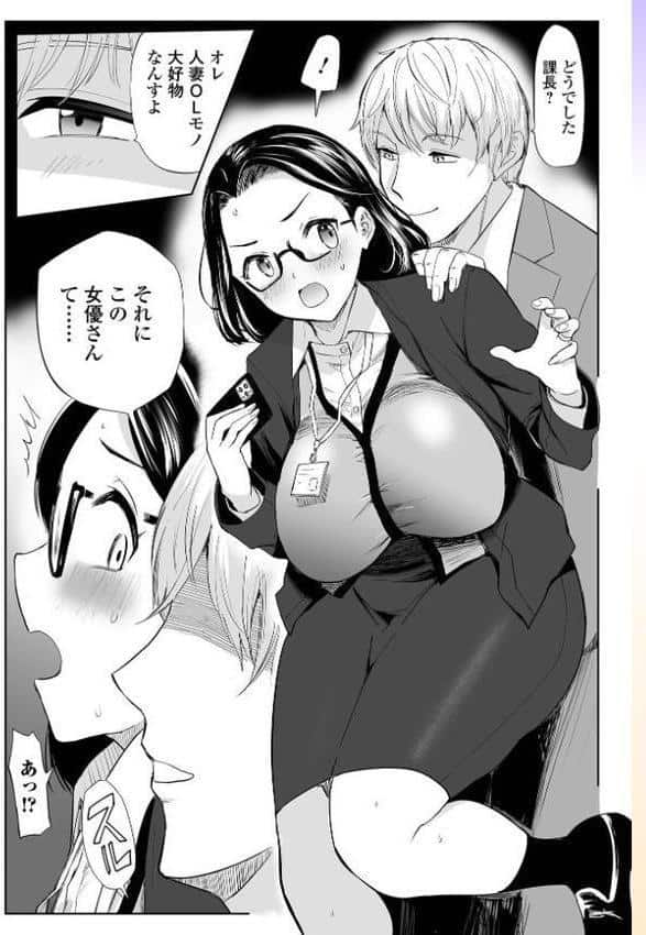 お堅い人妻課長はスマホの中で