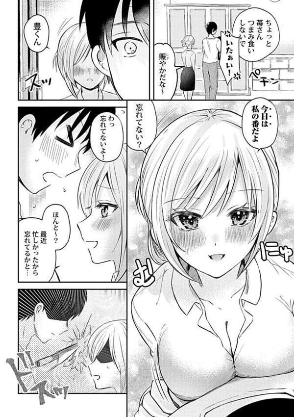 ウチの花嫁たちは今日も可愛い1 hitomiエロ漫画raw(同人誌)無料サンプル画像005