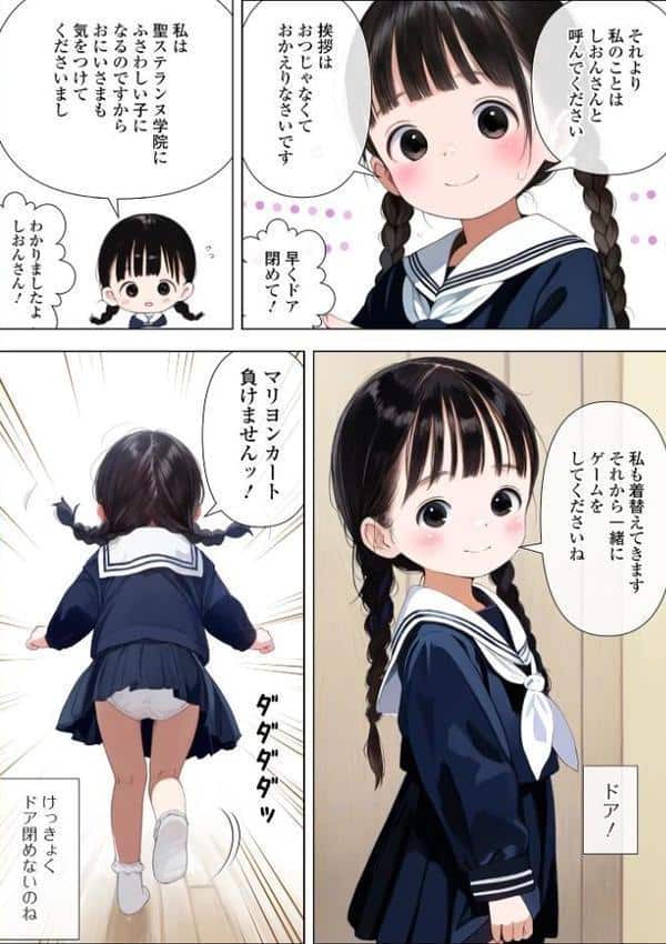 しおんさんはお嬢様になりたい